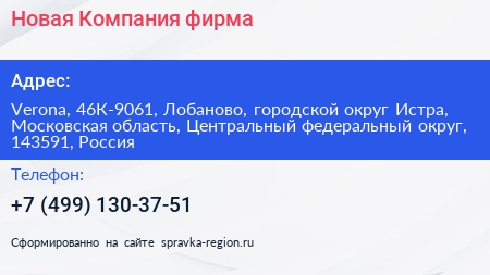 Новая Компания фирма - визитка