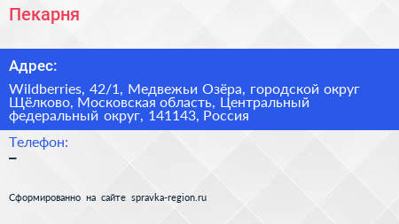 Пекарня - визитка