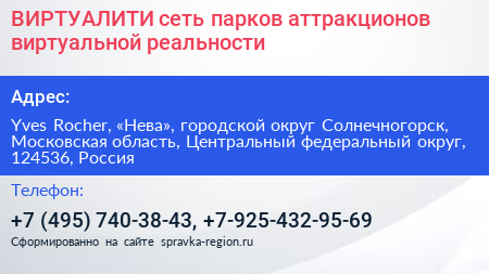 ВИРТУАЛИТИ сеть парков аттракционов виртуальной реальности - визитка