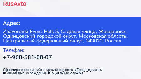 RusAvto - визитка