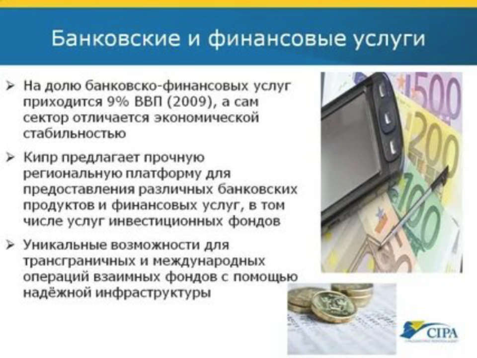 Банковские услуги 5 класс финансовая. Кредитно финансовое обслуживание. Банковские и финансовые услуги в туризме. Реклама финансовых услуг. Финансовые услуги журнал.