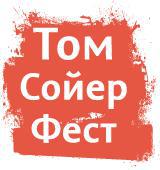 На фестивале Тома Сойера в Самаре красят фасады. Фото 1 