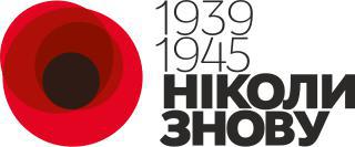 Национальный банк отметил юбилей победы в войне за 16 дней до исчезновения её названия из законодательства. Фото 3 