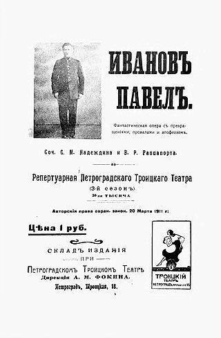 «Пифагоровы штаны» стали популярны благодаря фантастической опере с превращениями, провалами и апофеозом. Фото 1 