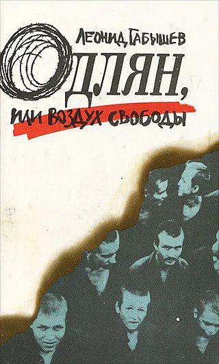 Писатель прославился автобиографическим романом о несчастливом советском детстве. Фото 1 