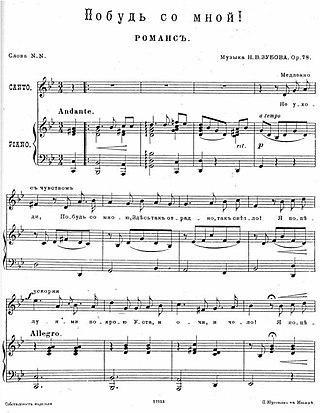 Слова популярного романса, посвящённого автором своей музе, почти сто лет приписывались не ему. Фото 3 