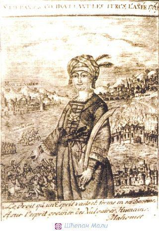 Стефан Малый, самозванец, выдававший себя за русского императора Петра III, шесть лет успешно правил Черногорией. Фото 5 