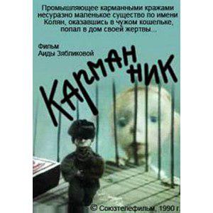 Только благодаря отмене цензуры в СССР смог появиться мультфильм о «воре в законе». Фото 2 