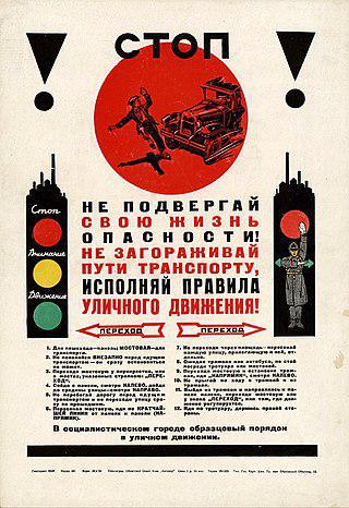 Ударам по бездорожью и разгильдяйству в СССР содействовал Автодор (на илл.). Фото 1 