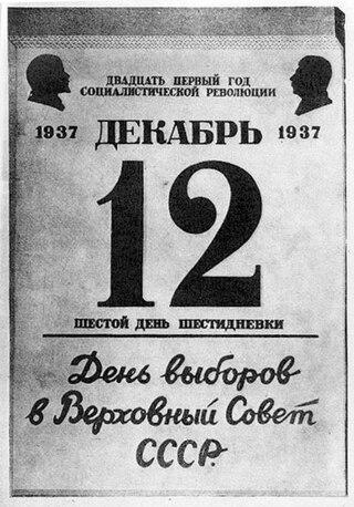 В Советском революционном календаре, действовавшем с 1929 по 1931, было 12 месяцев по 30 дней. Оставшиеся дни имели собственные имена: День Ленина, два Дня Труда, два Индустриальных дня… Фото 1 