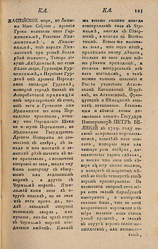 «Великое Восточное море» ассирийцев могло быть «Западным морем» для китайцев. Фото 2 