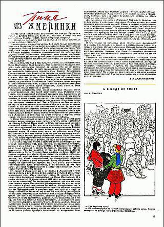 Автор антисемитского фельетона получил прозвище в честь главного героя своего произведения. Фото 2 