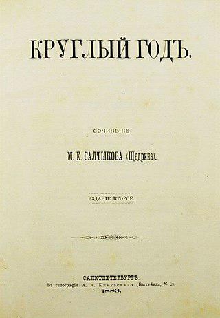 Новогодние пироги и жареные поросята не могли отвлечь русского сатирика от скрытых, назойливых и мучительных дум. Фото 2 