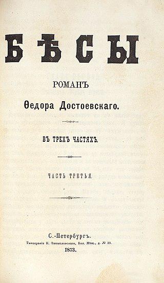 Один из величайших романов родился из криминальной хроники. Фото 2 