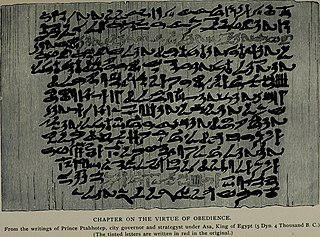 Одна из древнейших дошедших до нас книг поучает: «Гни спину перед начальниками». Фото 1 