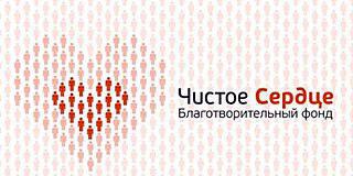 Победителем премии «Рекордсмены „Инстаграма“» в номинации «Благотворительность без границ» в 2020 году стало «Чистое сердце». Фото 2 