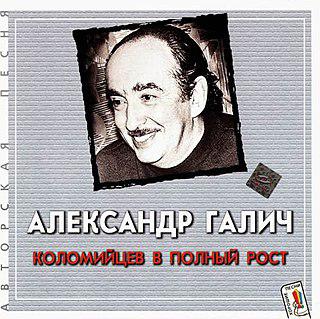 Прежде чем «верно осветить» международное положение, герой Александра Галича заработал прозвище «Маманя Клим». Фото 2 