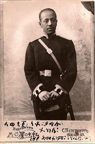 Приёмной бабушкой автора первой конституции Эфиопии (на илл.) была дочь русского князя-декабриста. Фото 3 