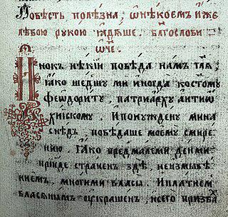 Спасение грешной матери стоило сыну руки. Фото 1 