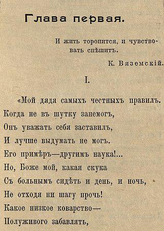 Строчки из одних «Бесов» стали эпиграфом к другим. Фото 1 