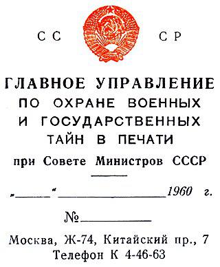 Упоминание апреля  из новогоднего стихотворения убрали по цензурным соображениям. Фото 1 