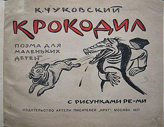 В 1942 году Ваня Васильчиков заколол Бармалея штыком и расстрелял акулу Каракулу. Фото 3 