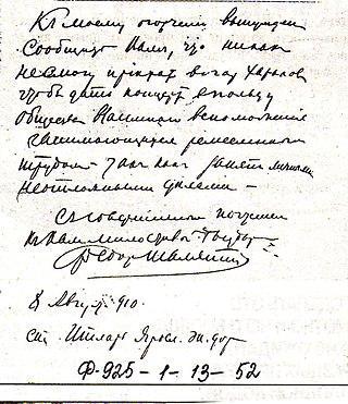 В Российской империи этим людям разрешалось оставлять автографы на государственных монетах. Фото 3 