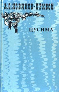 Военные подвиги русского силача описаны в двух романах. Фото 2 