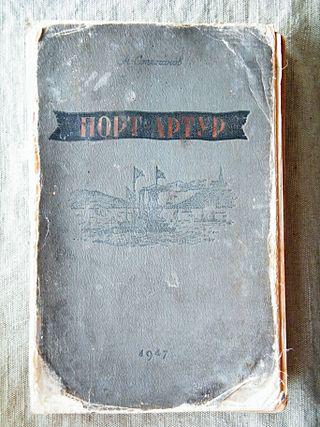 Военные подвиги русского силача описаны в двух романах. Фото 3 