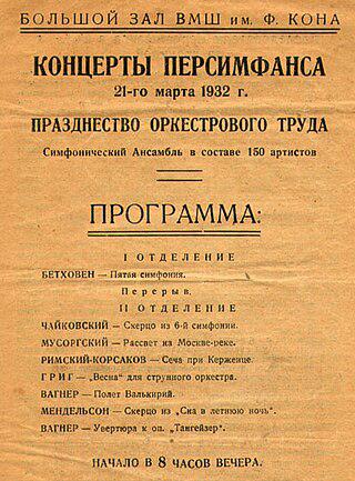 90 музыкантов исполняли без дирижёра сложнейшие произведения мировой классики. Фото 1 