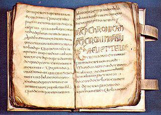 Экземпляр этой книги писан золотом по синему пергаменту. Фото 3 