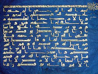 Экземпляр этой книги писан золотом по синему пергаменту. Фото 4 