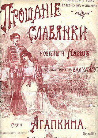 Марш Прощание славянки в Тамбове утверждён в качестве гимна области… Фото 1 