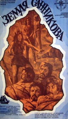 Песня, пропагандирующая «мещанское представление о счастье», прозвучала в советском фильме о полярных исследованиях. Фото 2 