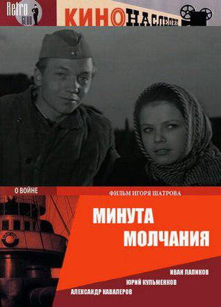 Песня, звучавшая в картинах «В бой идут одни „старики“» и «Минута молчания», породила трудовой комсомольский лозунг и ироничный фразеологизм. Фото 2 