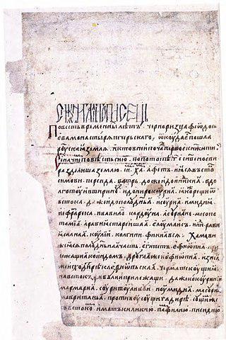 По миниатюрам Радзивилловской летописи, несмотря на схематизированный стиль, можно получить представление о быте, строительстве, военном деле средневековой Руси… Фото 1 