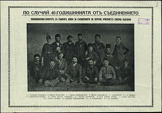 Политическая партия, выступавшая за объединение Болгарии и Восточной Румелии, перешла в оппозицию, когда оно произошло. Фото 1 