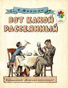 «Рассеянный с улицы Бассейной»  — создатель школы физикохимиков в России. Фото 2 