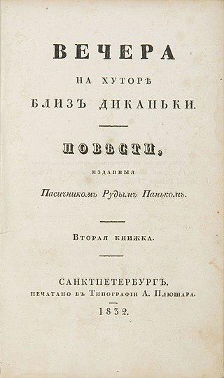 Спустя полвека после гоголевских «Вечеров на хуторе» Лесков в своих святочных рассказах обошёлся без чертовщины. Фото 1 
