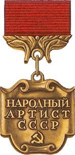 Сын святого в 1986 году стал народным артистом СССР. Фото 1 