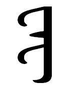 В конце маньчжурских слов никогда не бывает «крючковатого хвоста». Фото 1 