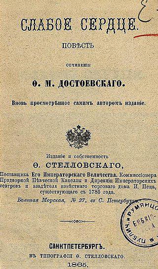 В одной из ранних повестей Достоевский сатирически изобразил собственного издателя и предвосхитил печальную участь своего друга. Фото 3 