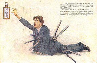 В СССР можно было купить «средство от всех болезней». Фото 1