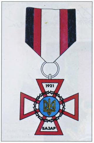 В связи с уходом из жизни всех, имевших право на награждение, новоучреждённый орден так никому и не вручили. Фото 2 