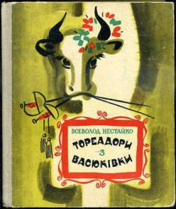 Заблудившись в кукурузе, можно стать героями книжки и фильма. Фото 3 