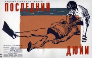 Захватывающая история о пострадавшем от акулы в Хургаде запомнилась тяжёлым басом Рыбы. Фото 4 