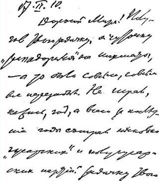 Архив партии большевиков размещался в тайнике шахматного столика её вождя. Фото 1 