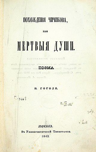 Фамилия автора «Мёртвых душ» не только орнитологическая, но и энтомологическая. Фото 3 