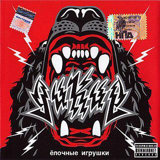 Глава лейбла «Снегири» предлагал охотиться за «дикой музыкой». Фото 2 