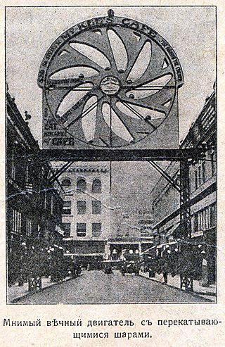 На банкноте в 50 австралийских долларов изображён один из изобретателей «вечного двигателя». Фото 1 